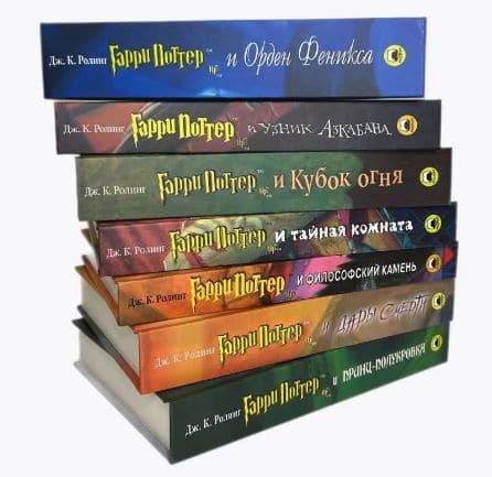 Гарри Поттер – Дж. К. Роулинг